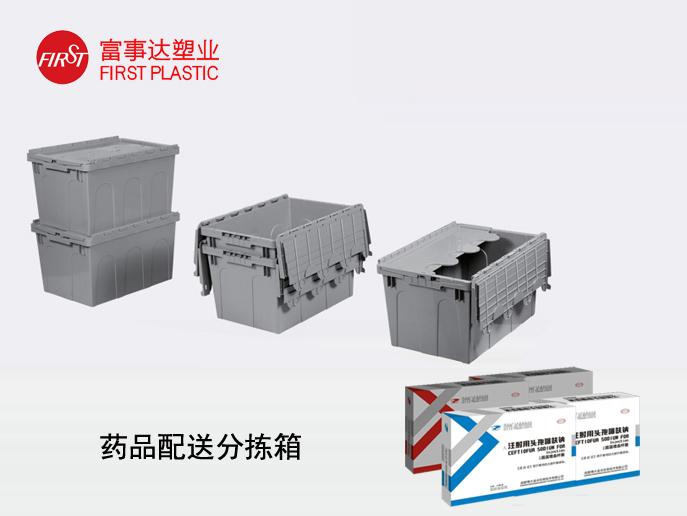 藥品配送91香蕉视频在线播放周轉箱