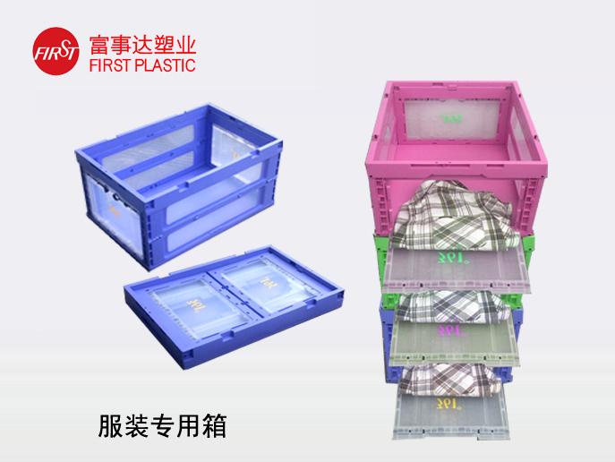 6432服裝專用透明折疊91香蕉视频在线播放箱