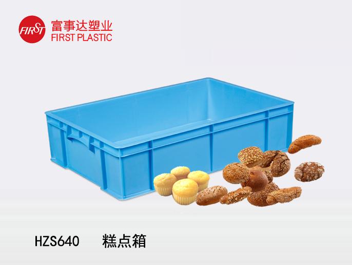 HZS64091香蕉视频在线播放周轉箱(蛋糕箱)